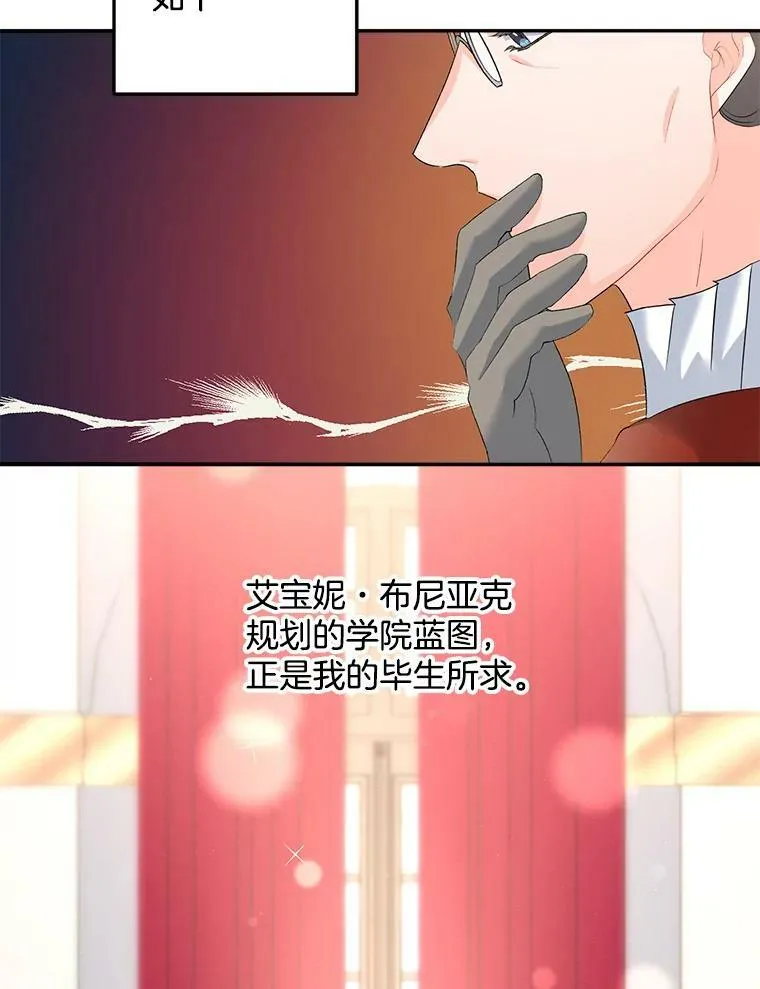 62.选定院长 第5页