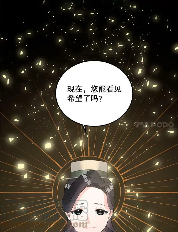 62.选定院长 第7页