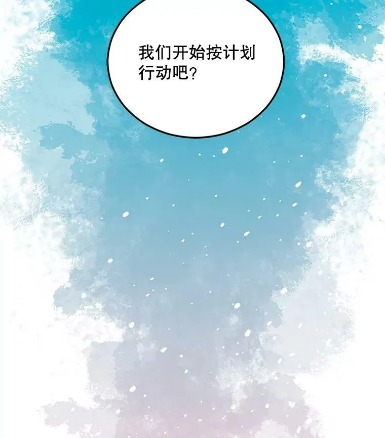 62.选定院长 第20页