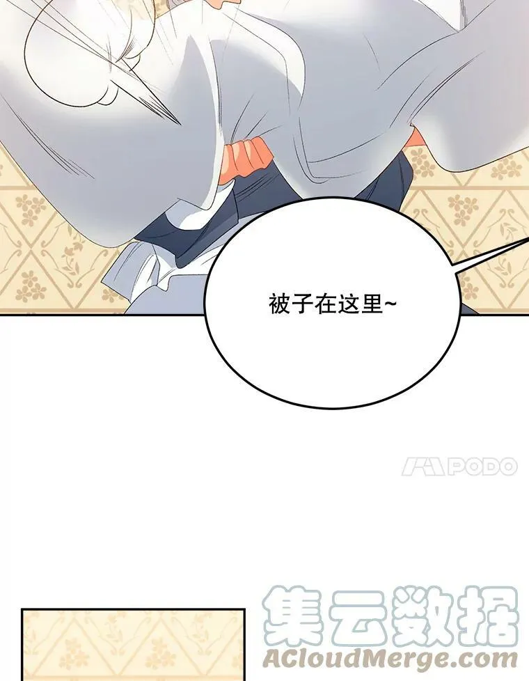 62.选定院长 第28页