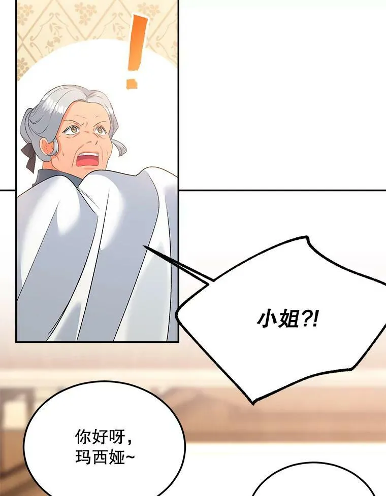62.选定院长 第29页