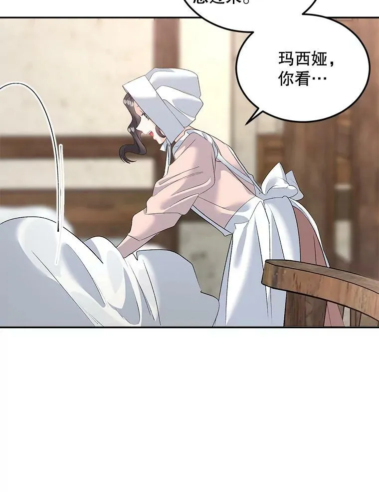 62.选定院长 第33页