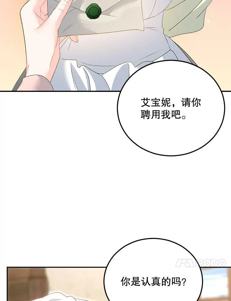 62.选定院长 第41页