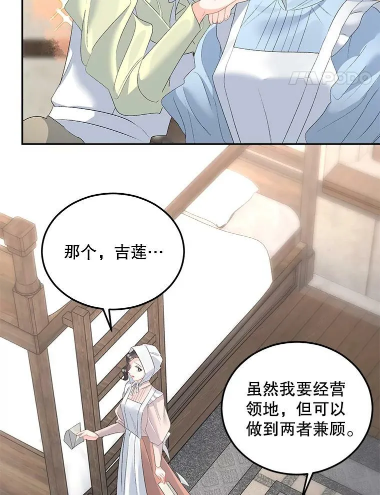 62.选定院长 第45页