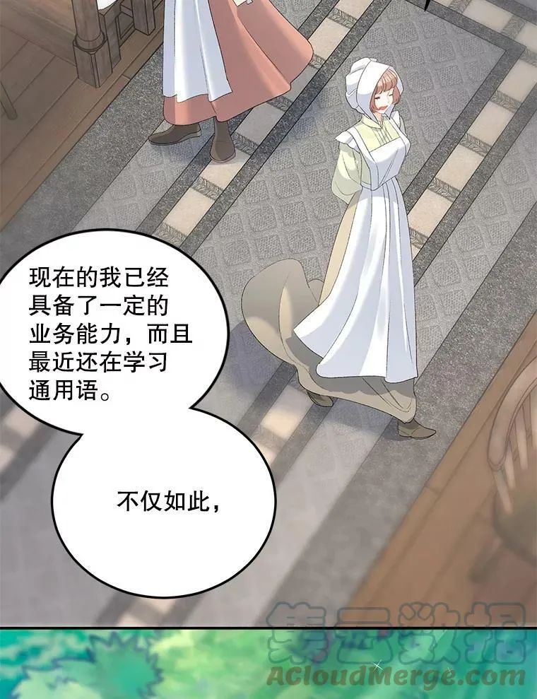 62.选定院长 第46页