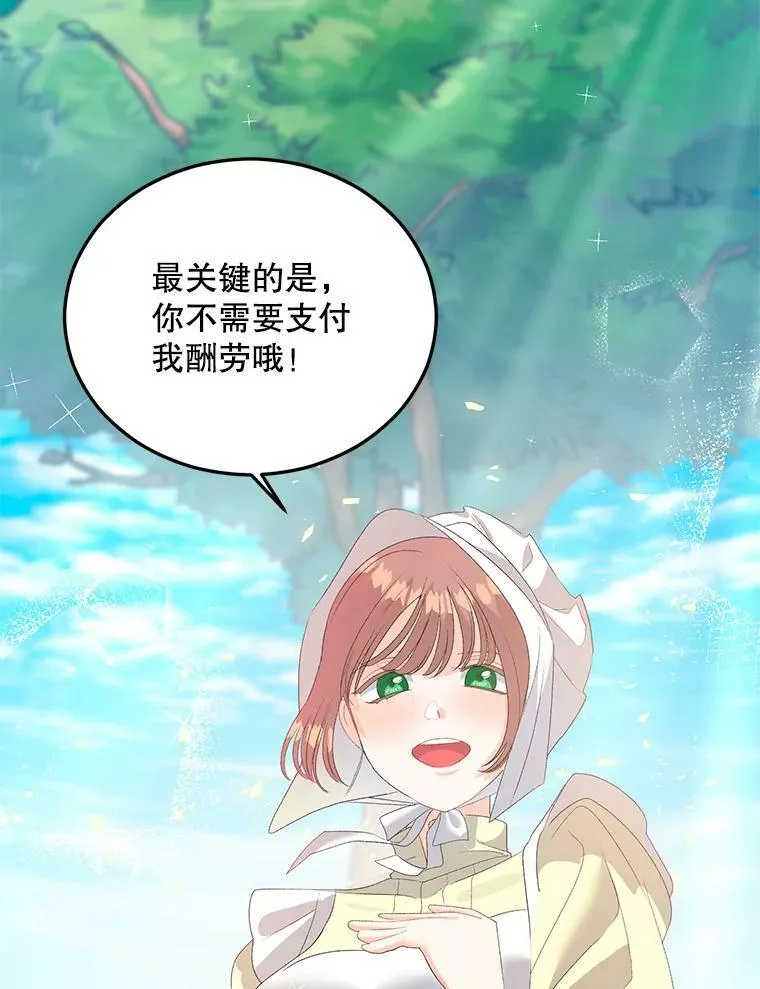62.选定院长 第47页