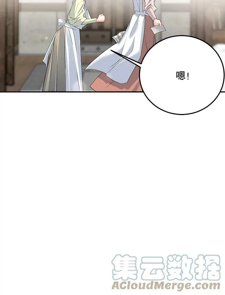 62.选定院长 第49页