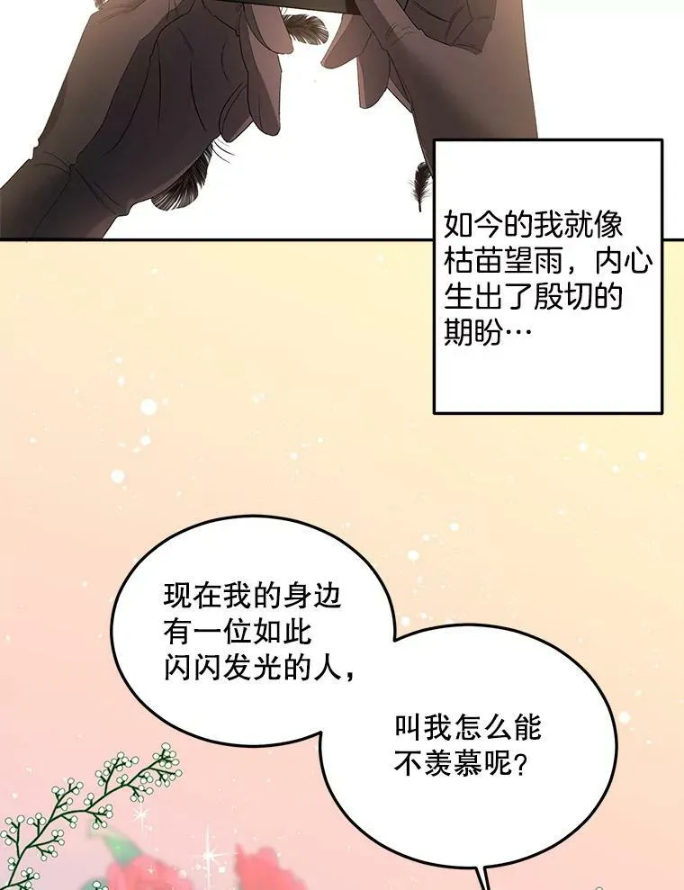 62.选定院长 第57页