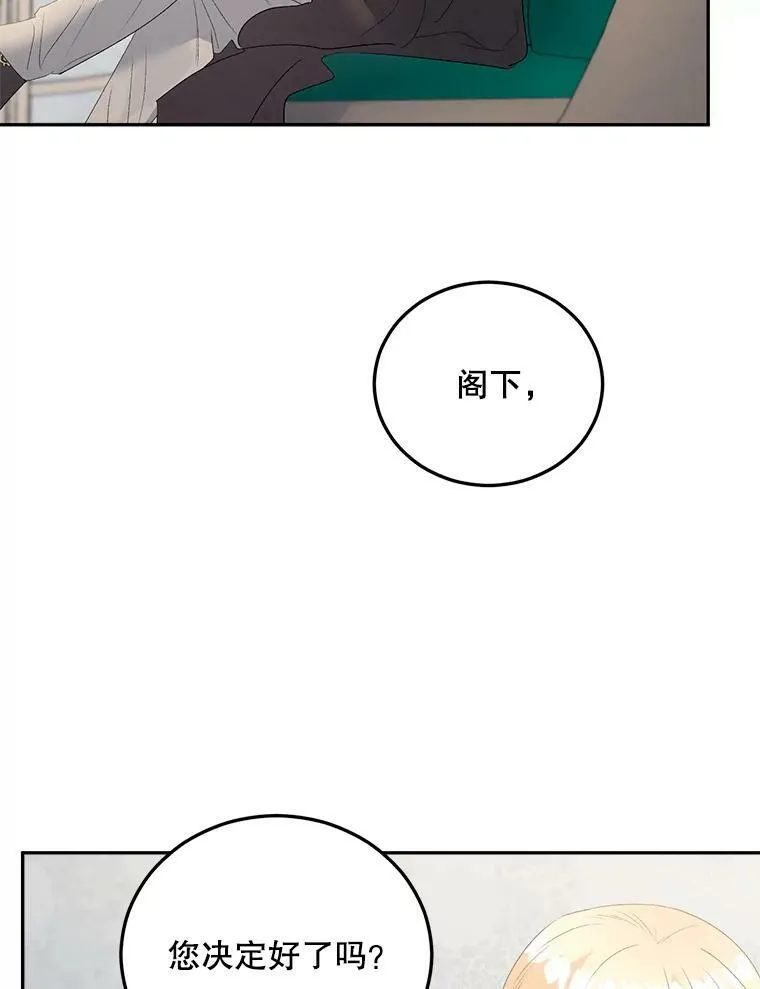 62.选定院长 第72页