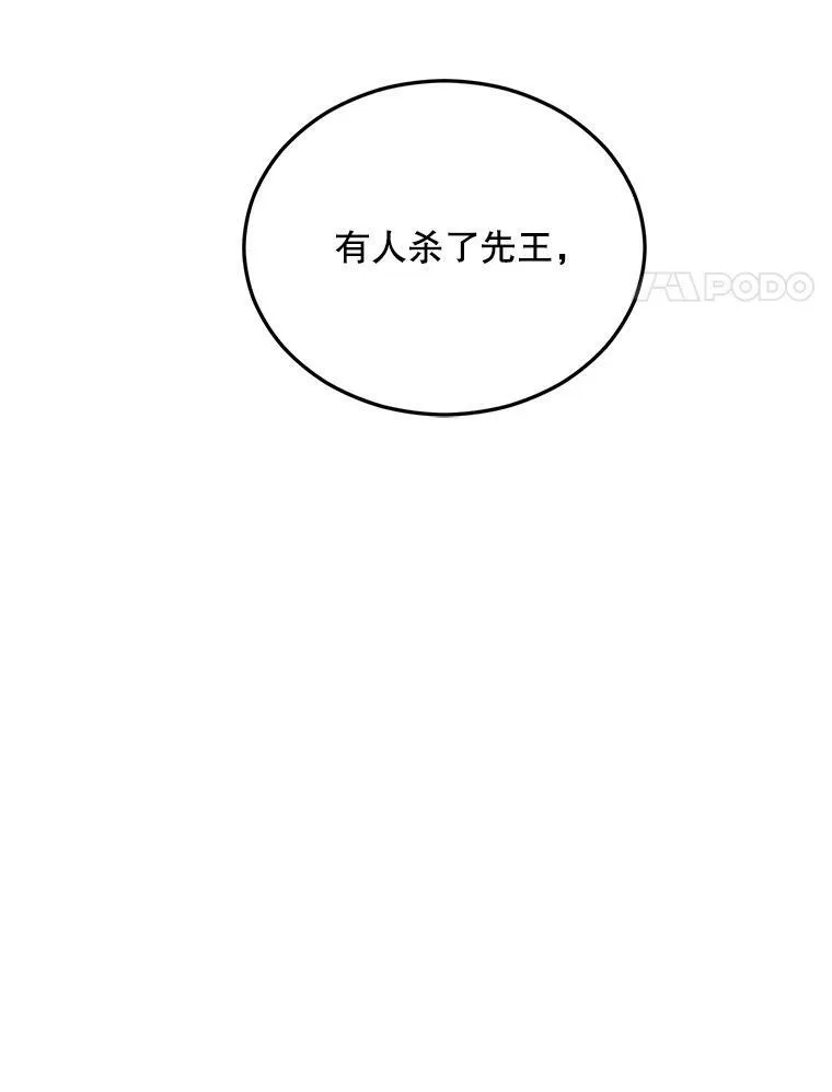 62.选定院长 第81页