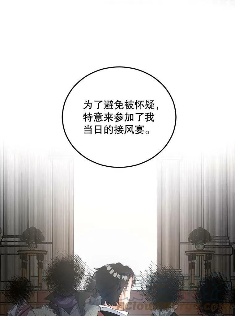 62.选定院长 第82页