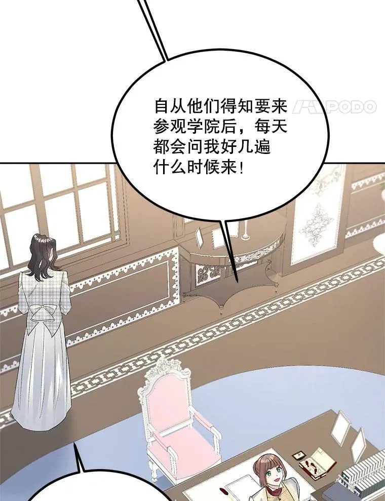 74.桑科的过去 第78页