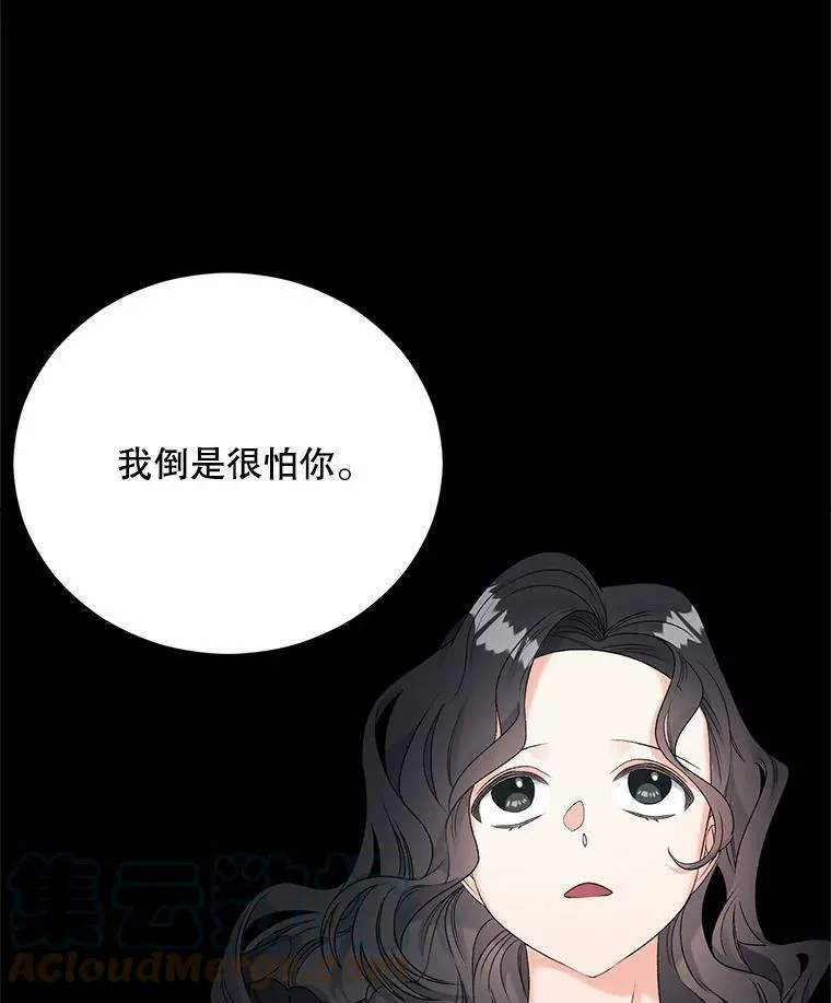 75.开学 第93页