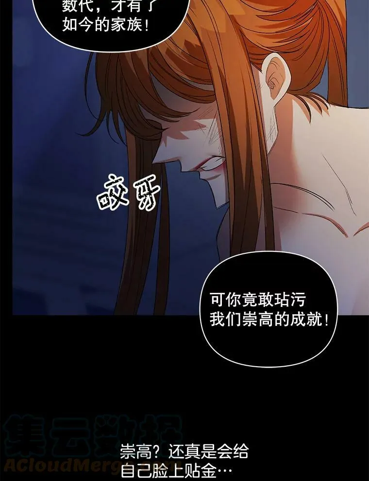 89.孤独与归属 第37页