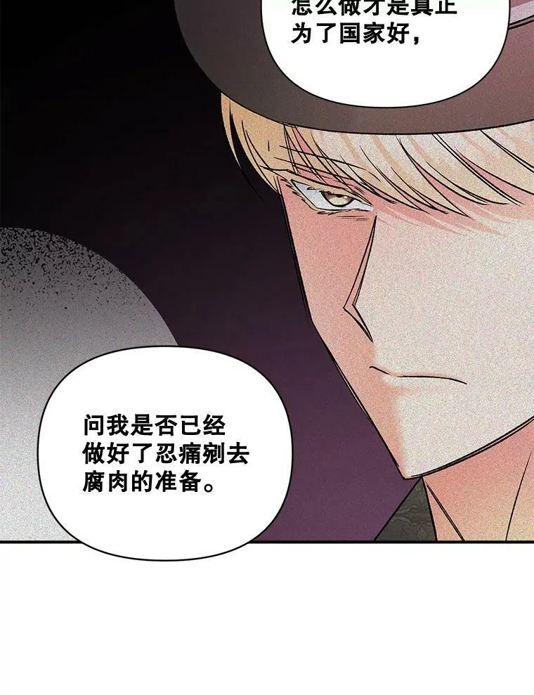 103.一场冒险 第57页