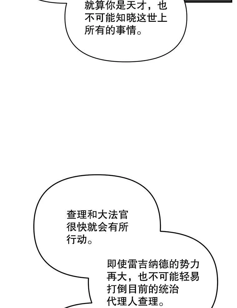 111.我们恋爱吧 第83页