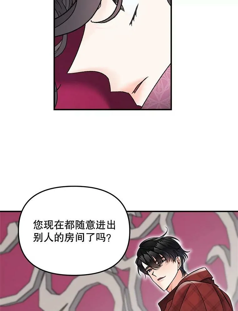 112.与军部做交易 第5页