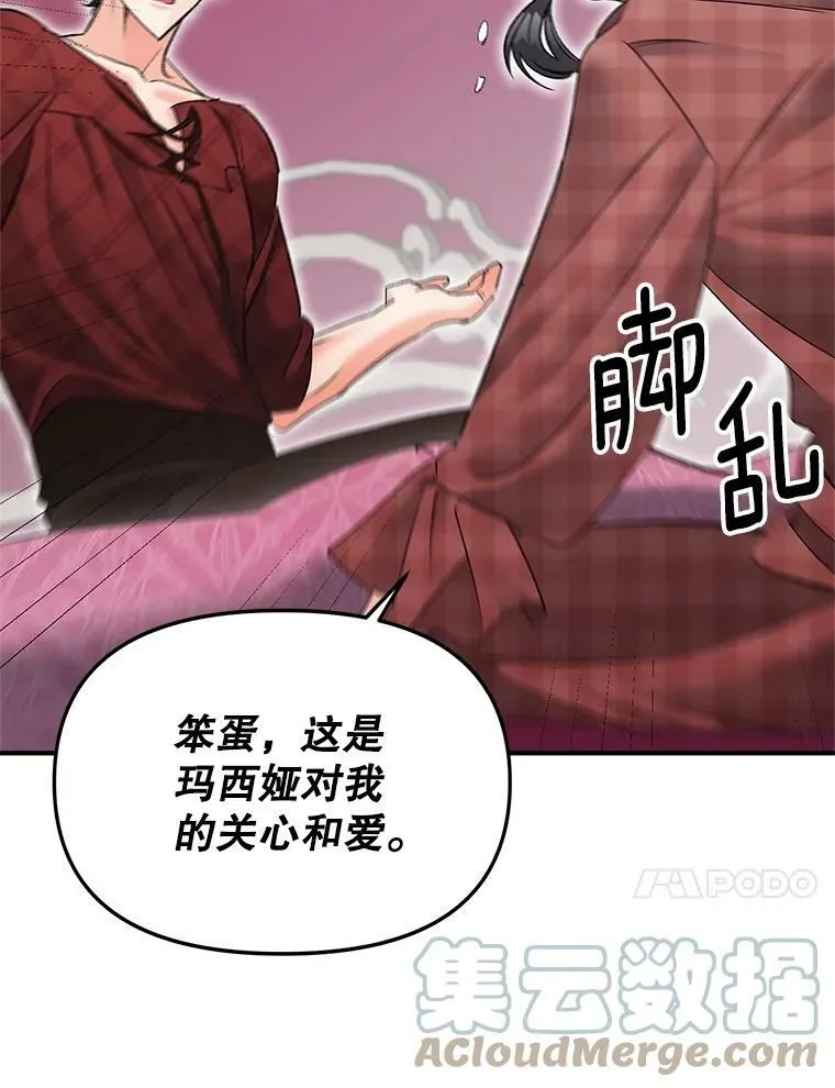 112.与军部做交易 第10页
