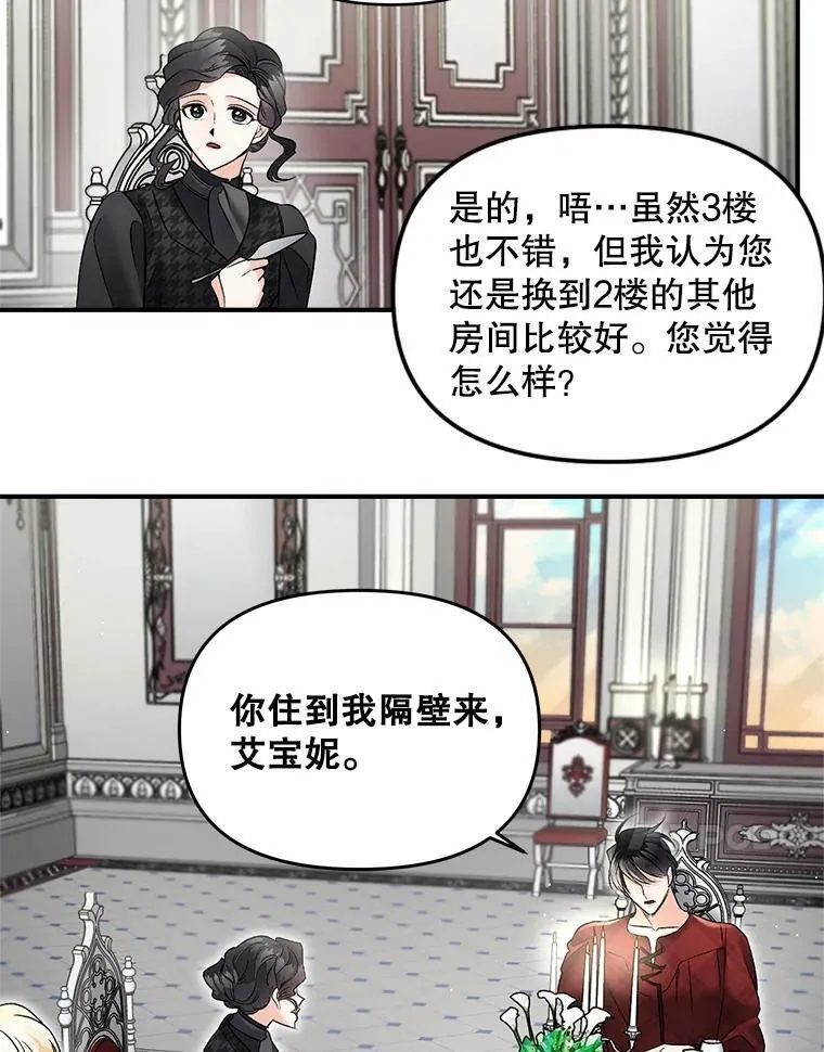 112.与军部做交易 第30页