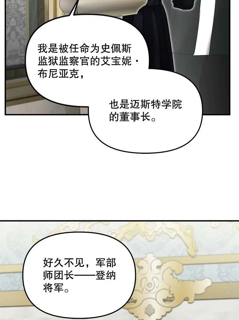 112.与军部做交易 第47页