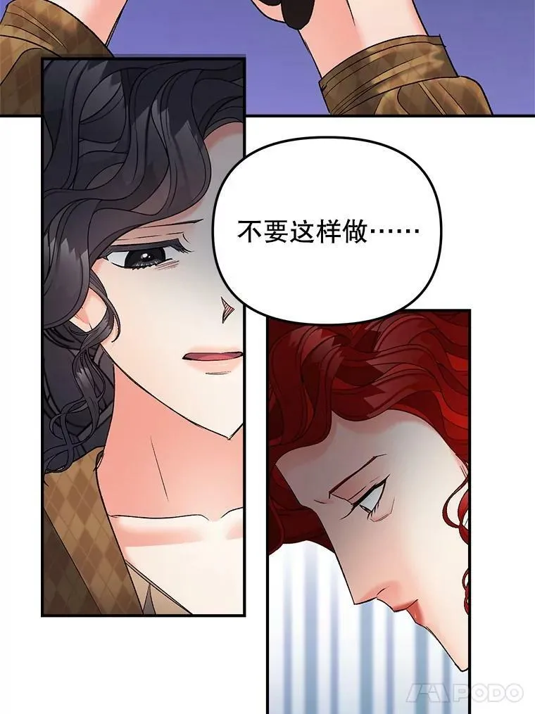 115.化身成魔 第27页
