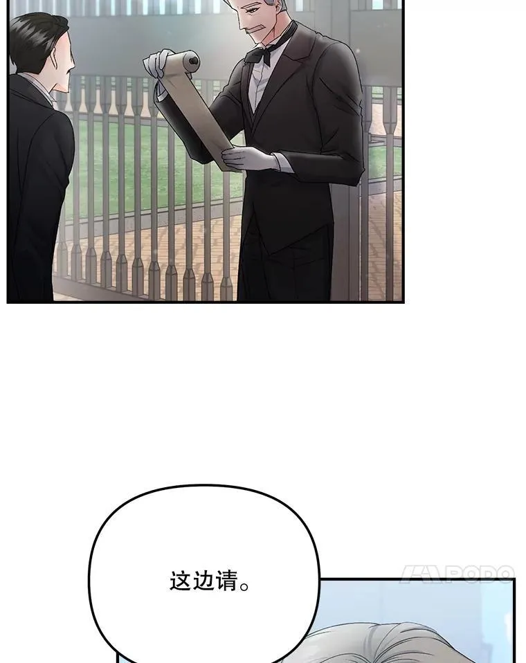 116.化身成魔 第84页