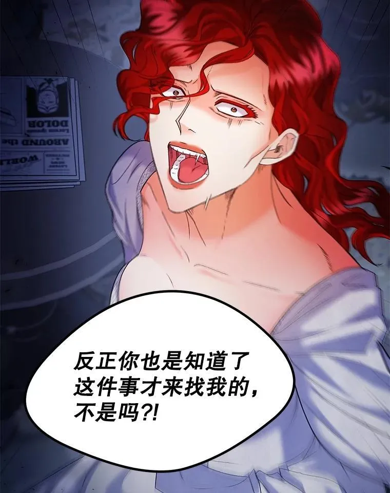 118.都是我杀的 第84页