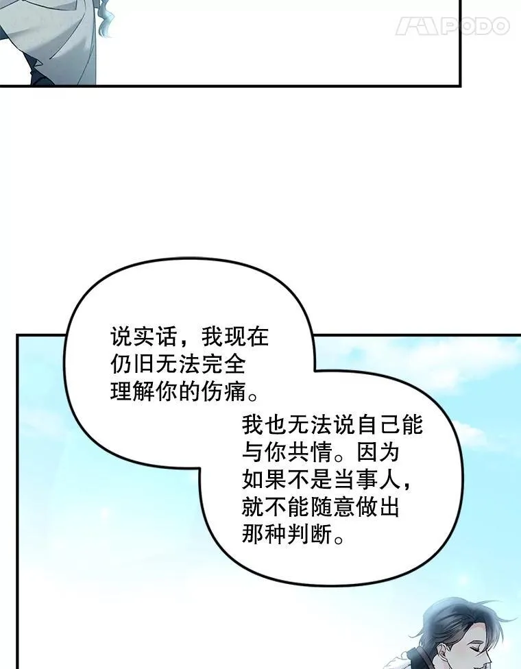 121.焕然一新 第59页