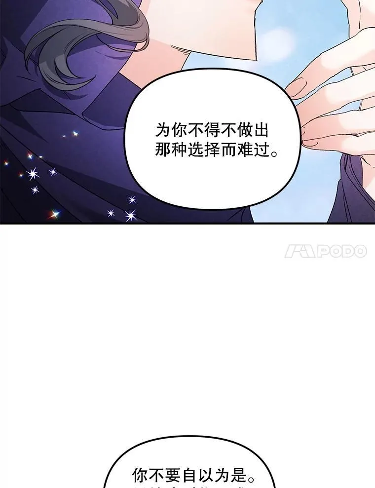 122.还是朋友吗 第21页