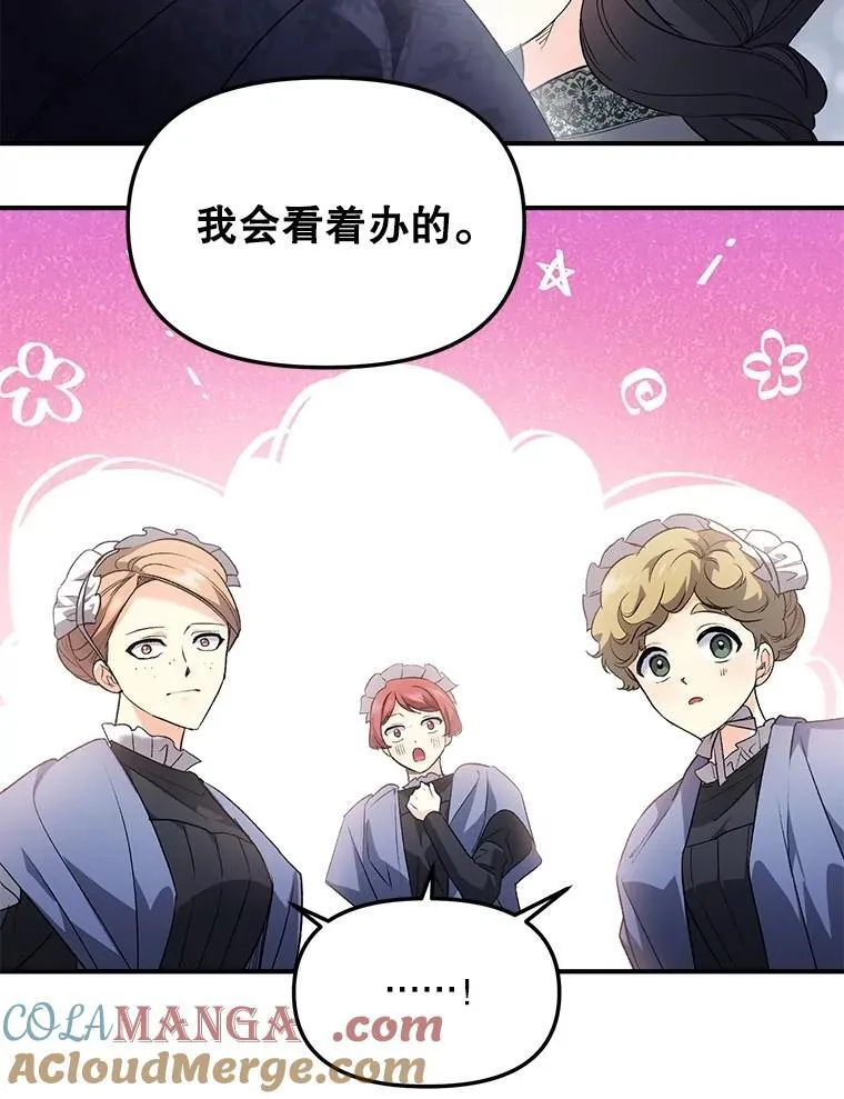 123.跨越界线 第73页