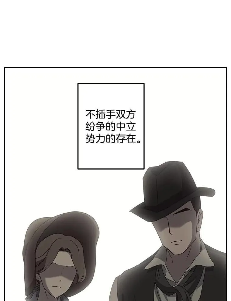133.鹬蚌相争 第48页