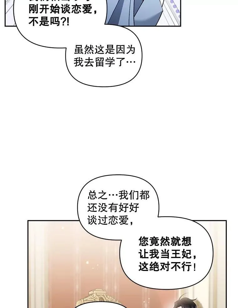 138.晋级考试 第36页