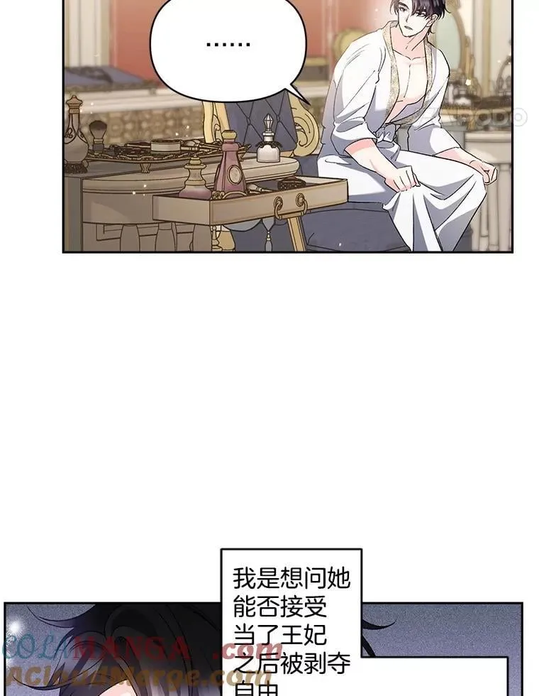 138.晋级考试 第37页