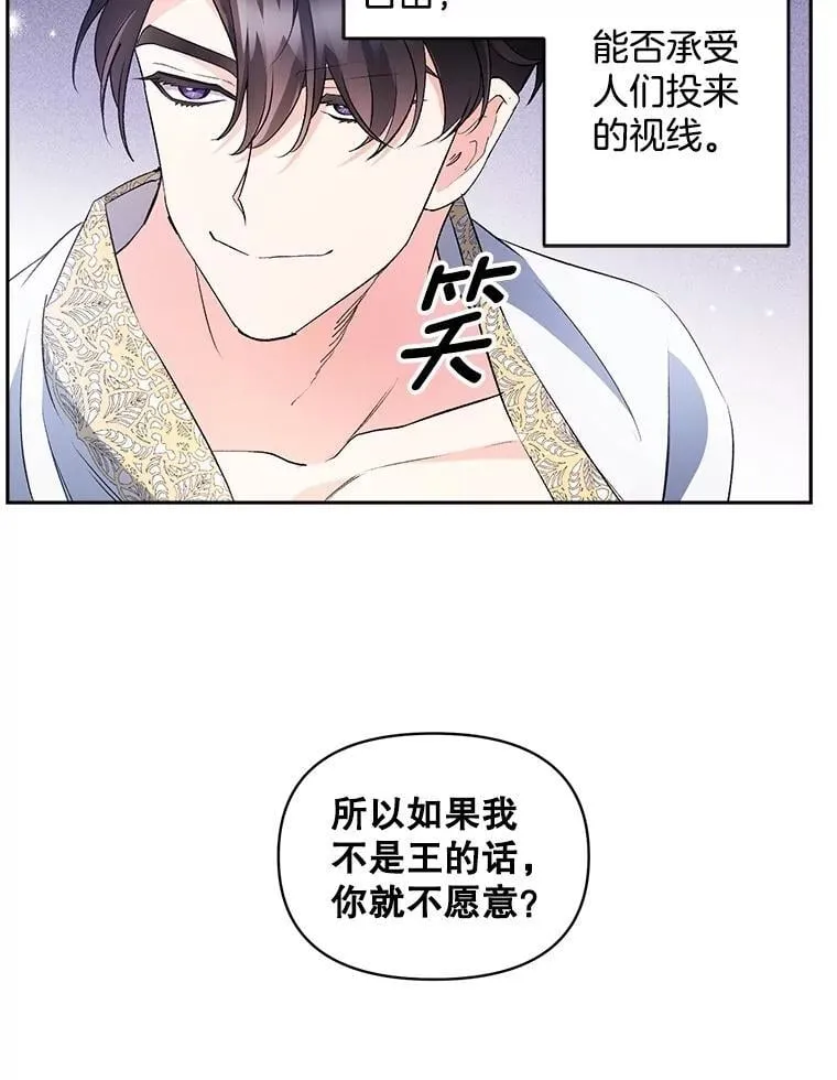 138.晋级考试 第38页