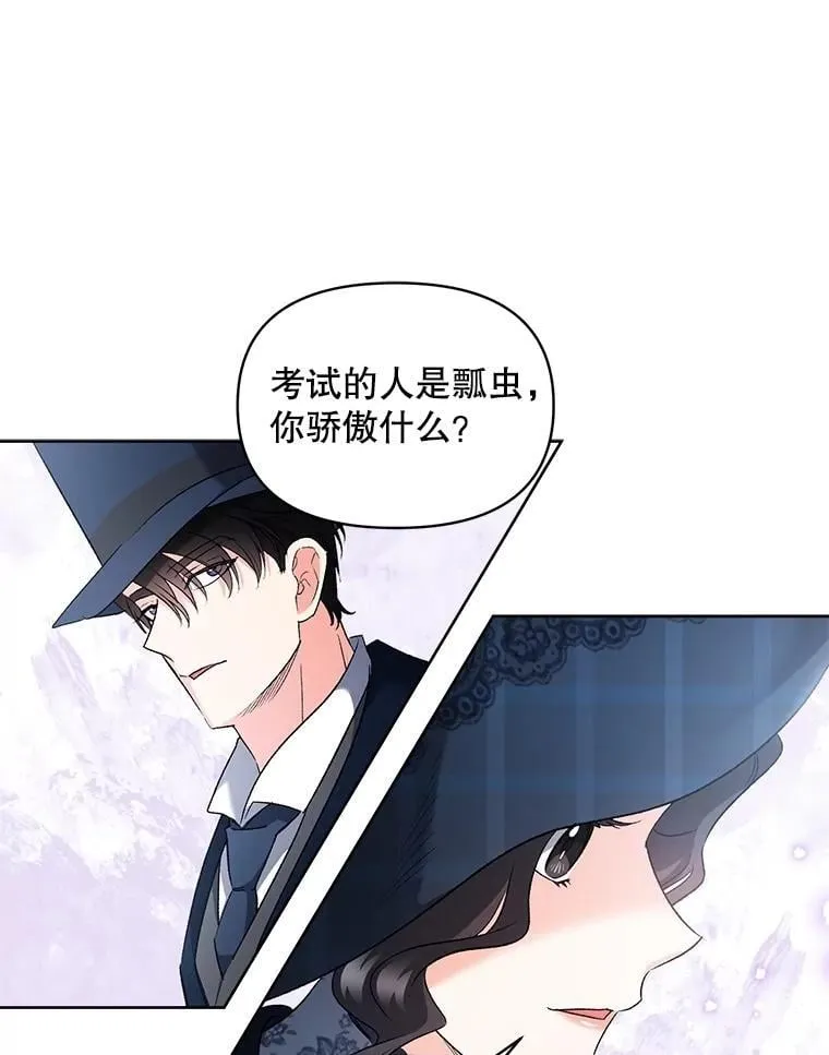 138.晋级考试 第48页