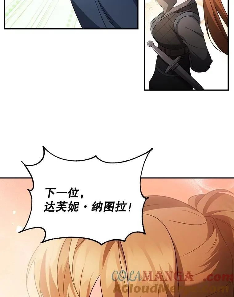 138.晋级考试 第52页