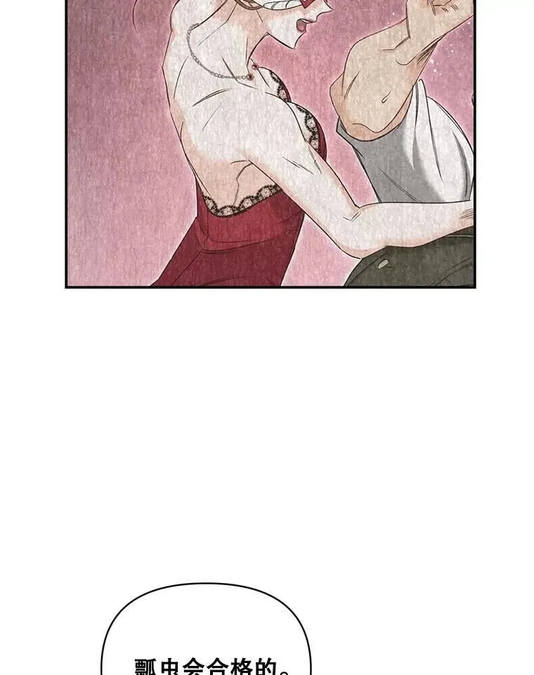 138.晋级考试 第68页