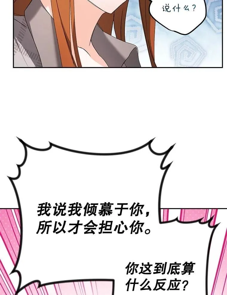 148.全体出动 第3页