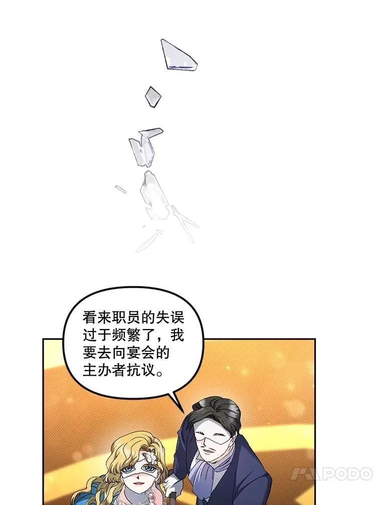 152.突袭行动 第51页