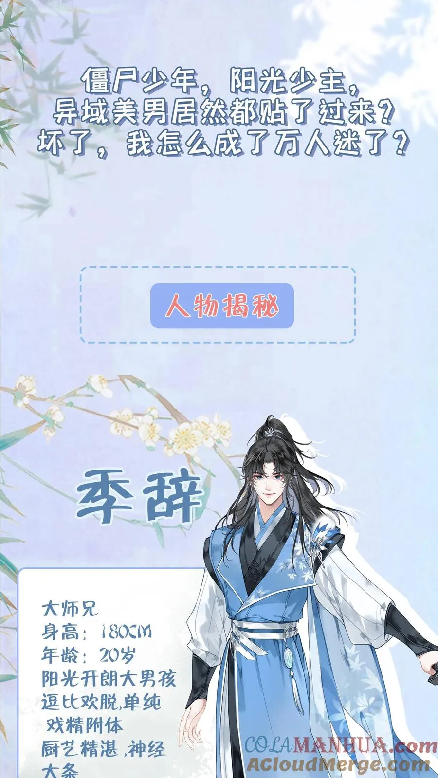预告 第11页