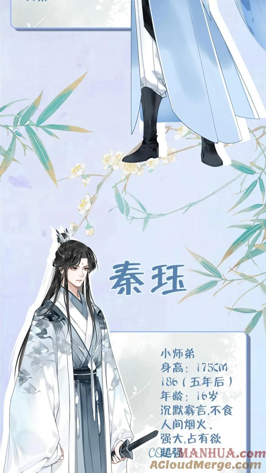 预告 第12页