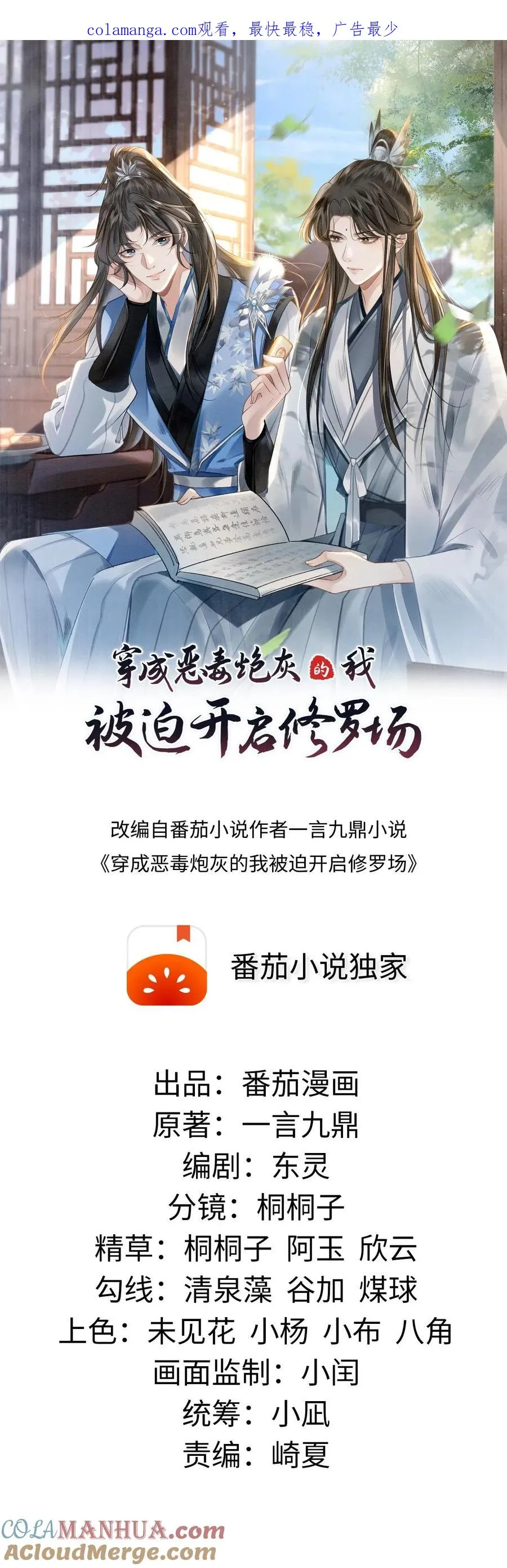 第1话 一不小心穿书了 第1页