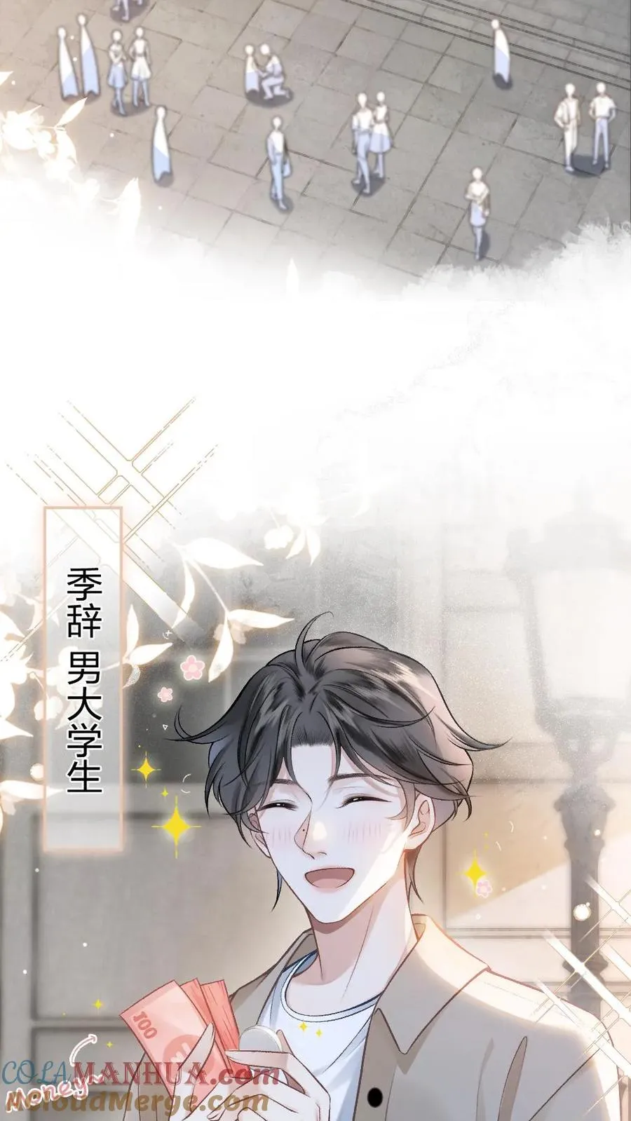 第1话 一不小心穿书了 第3页