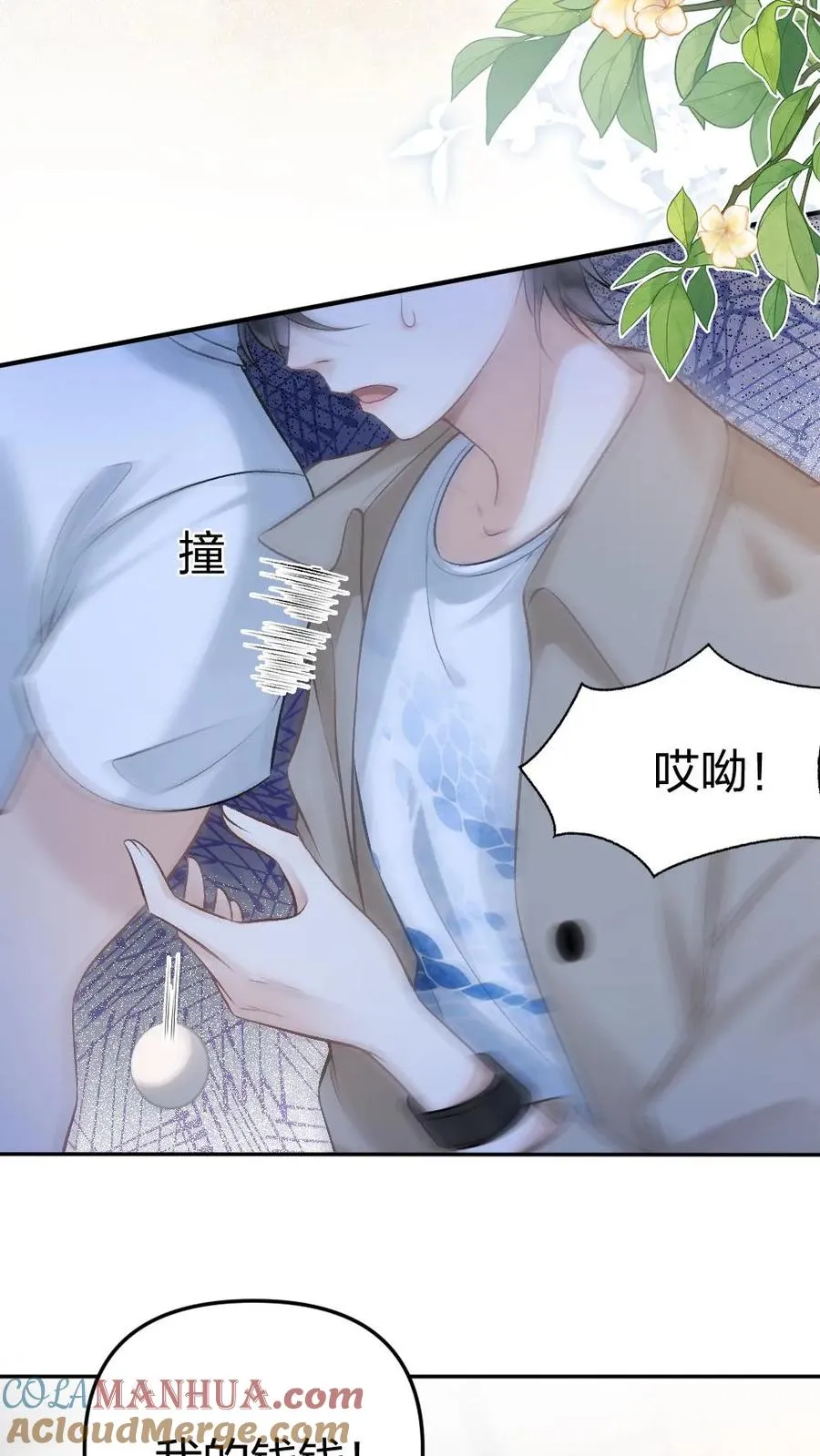 第1话 一不小心穿书了 第5页