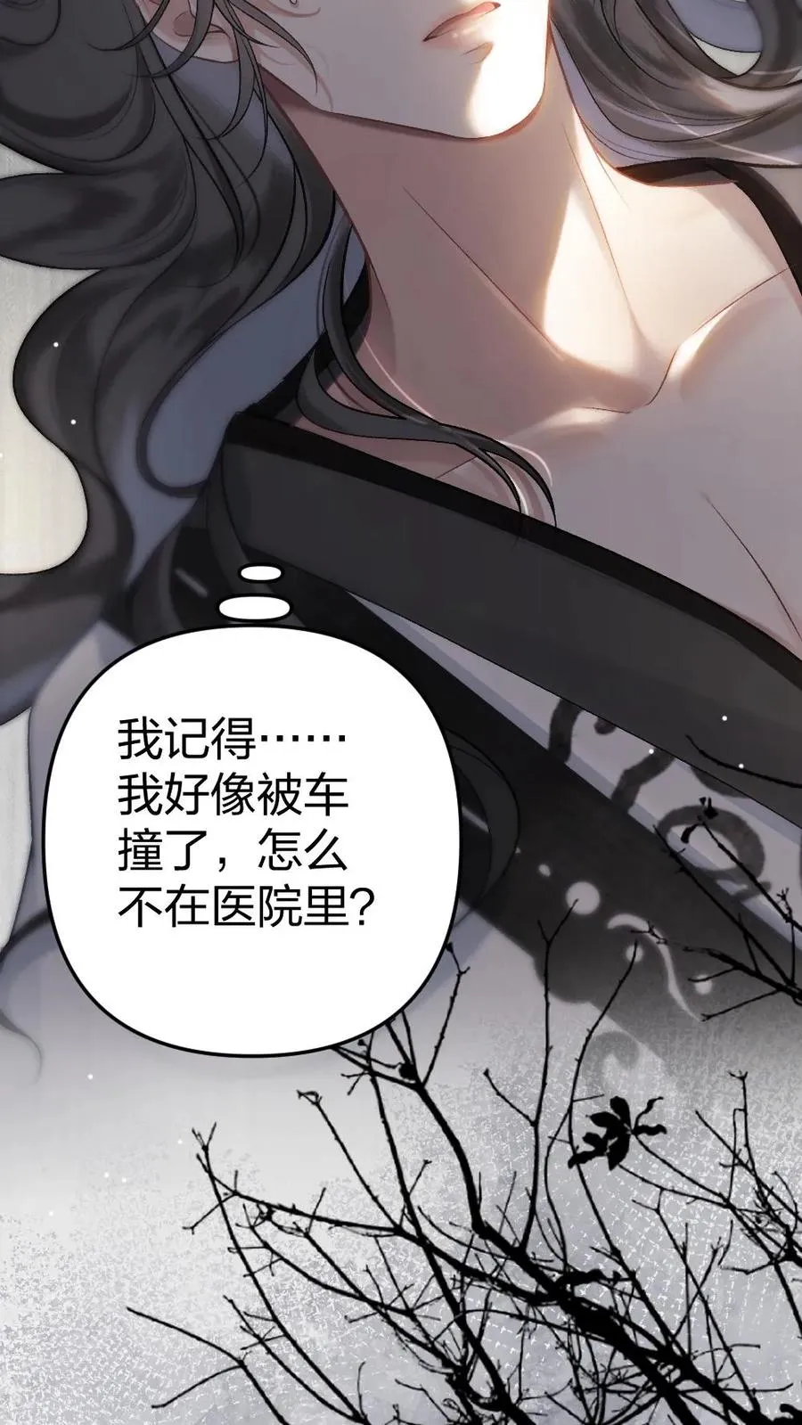 第1话 一不小心穿书了 第14页