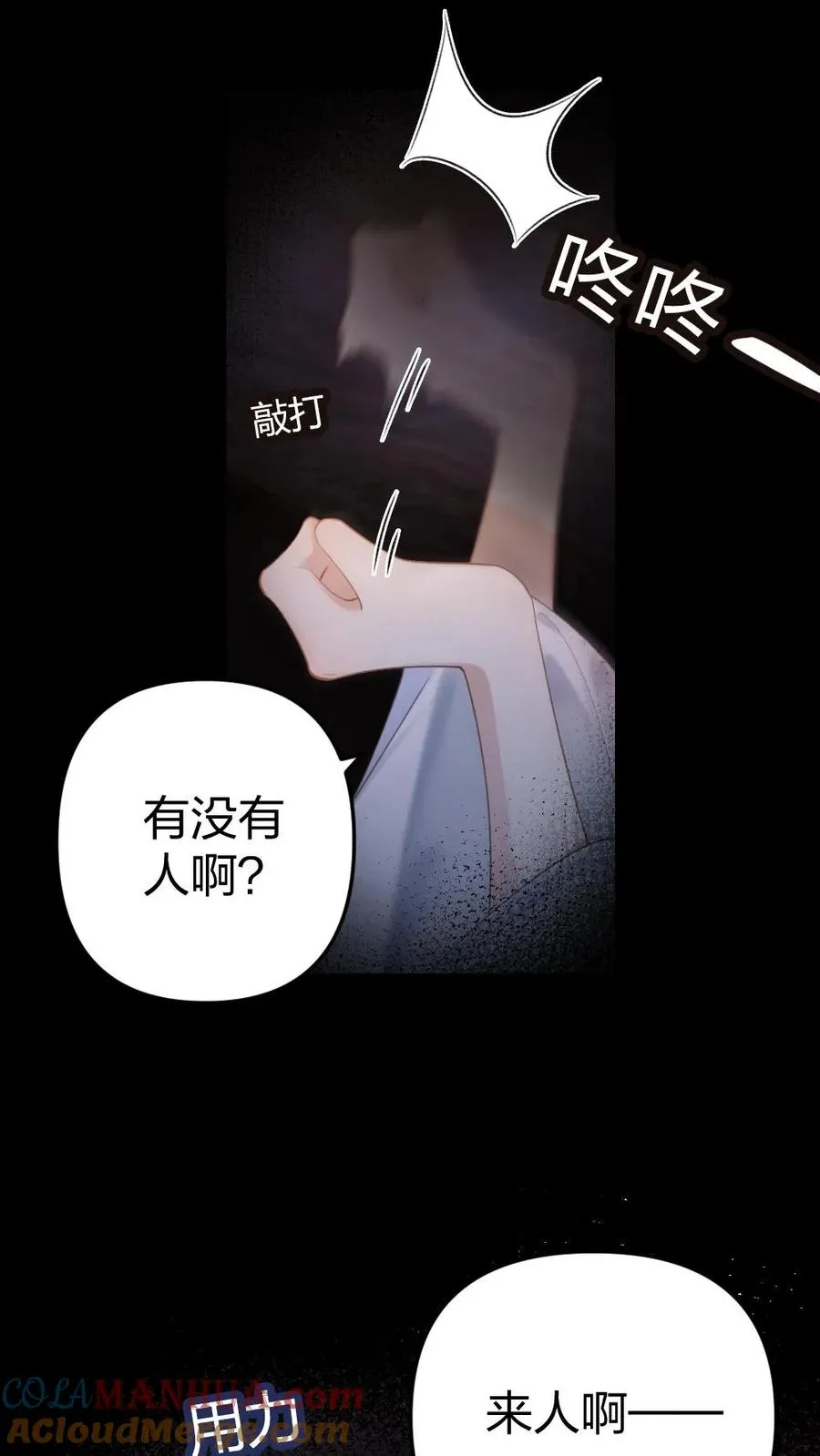 第1话 一不小心穿书了 第17页