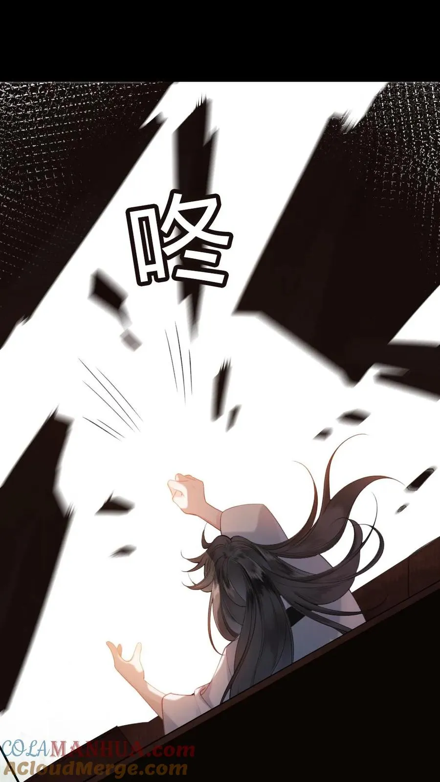 第1话 一不小心穿书了 第19页