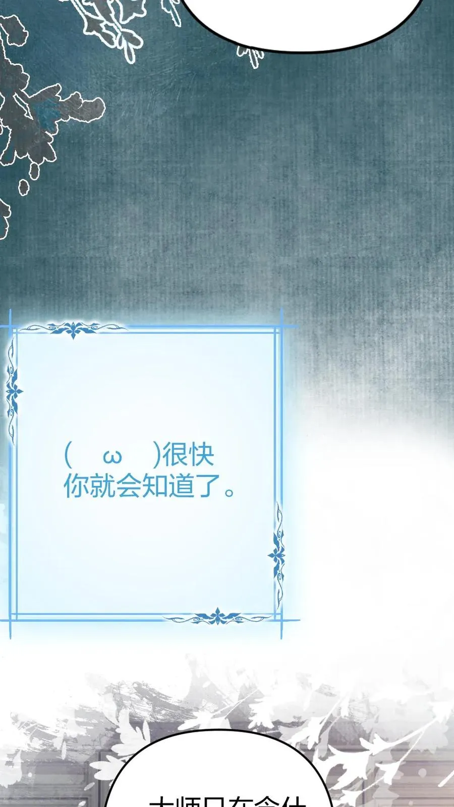 第1话 一不小心穿书了 第26页