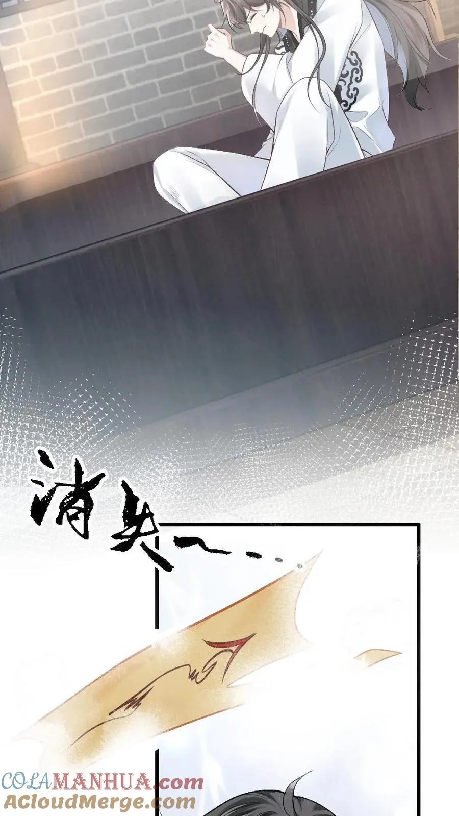 第2话 为了苟活接近小师弟 第3页