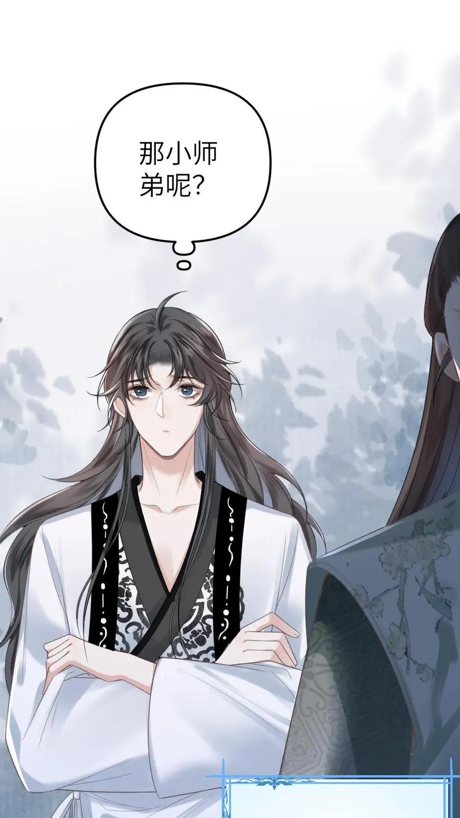 第2话 为了苟活接近小师弟 第20页